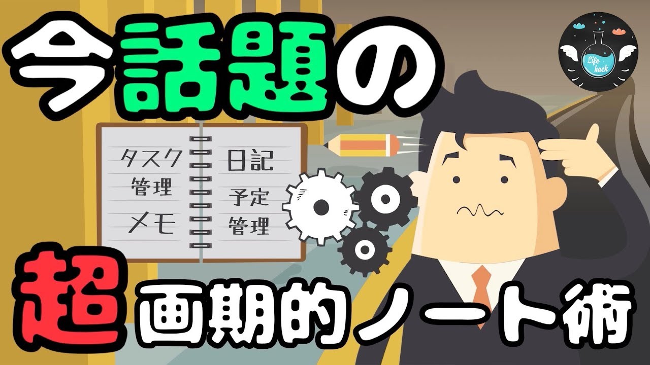 【バレットジャーナルの書き方】最高の自分と出会うノート術