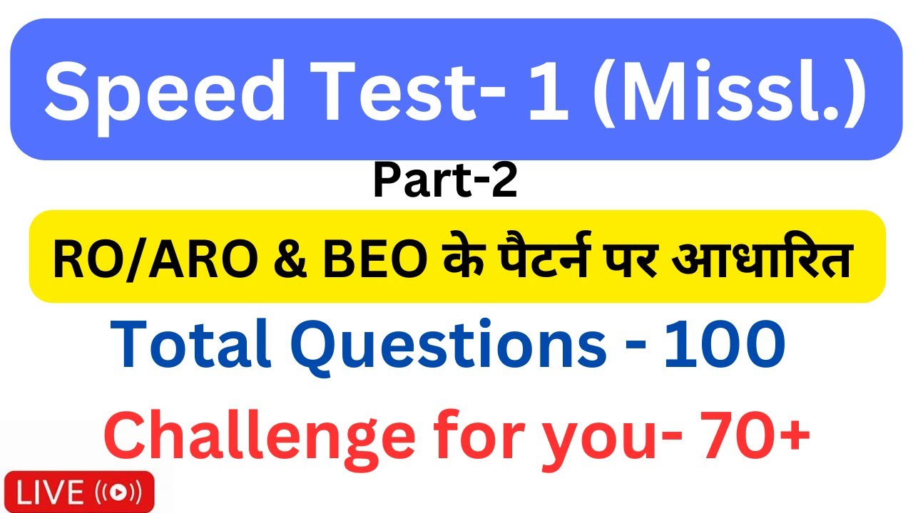 RO ARO Test-1(Part 2) Discussion With Om Pandey|BEO Test-1 Discussion|#ompandey #iasprep #6307281212