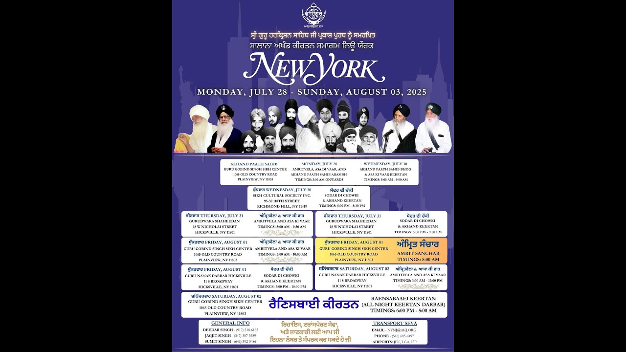 Live Akhand Keertan Samagam New York 2025 - Gurduwara Guru Gobind Singh Sikh Center Plainview Aug 2