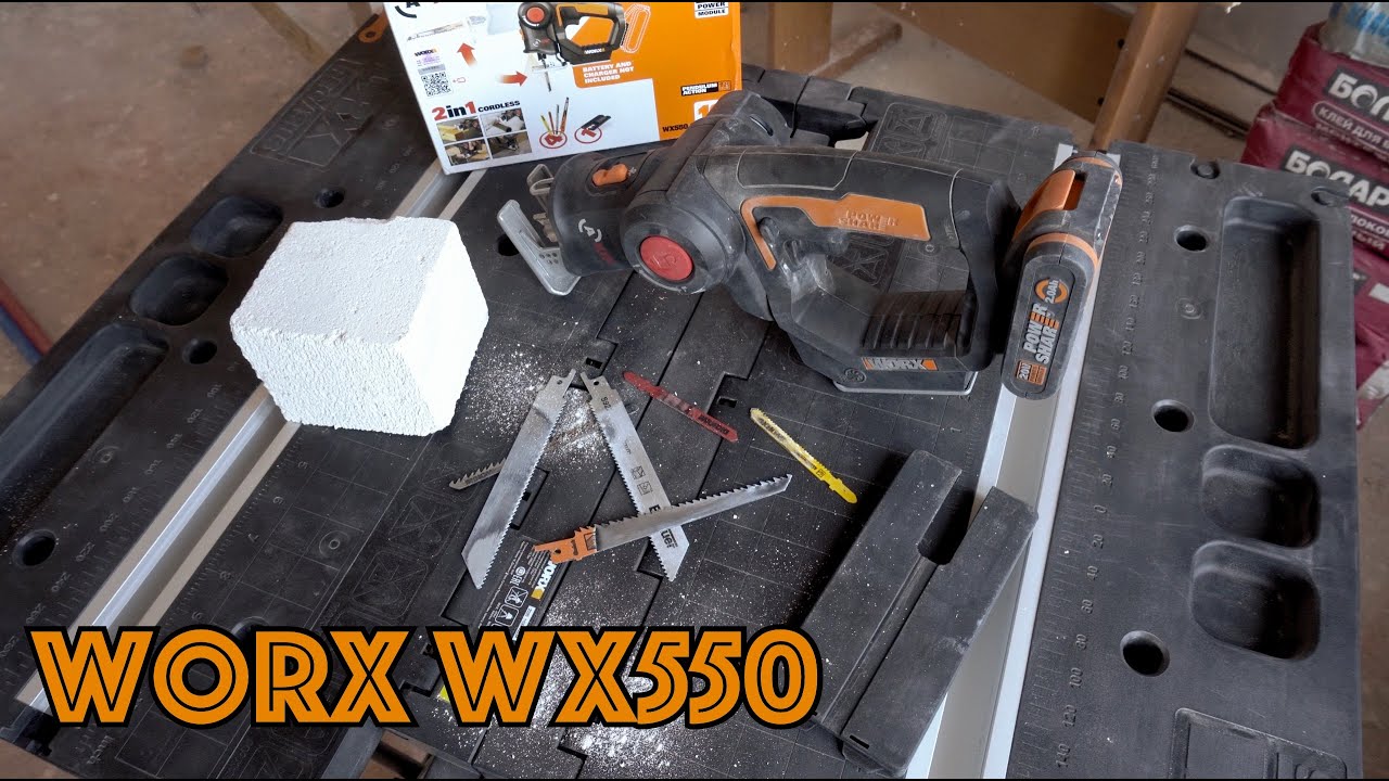 🪚 Worx WX550 - Лобзик и Сабельная пила