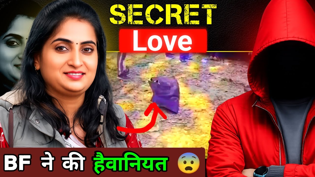 Shravasti Jungle Murder Mystery 😱 | Aanchal Mishra Murder Case Full Story | True Crime Hindi