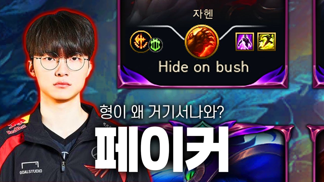 시즌 말에 형이 왜 거기서 나와...??