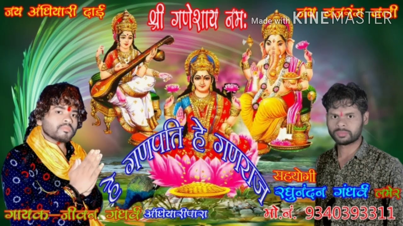 Jiwan gandharw new ganesh vandana 2020