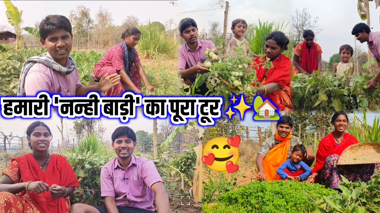 🪴✨ हमारी नन्ही बाड़ी का पूरा टूर: देखिए हम दोनों ने क्या-क्या साग-भाजी लगाई है  | SR EKKA VLOGS