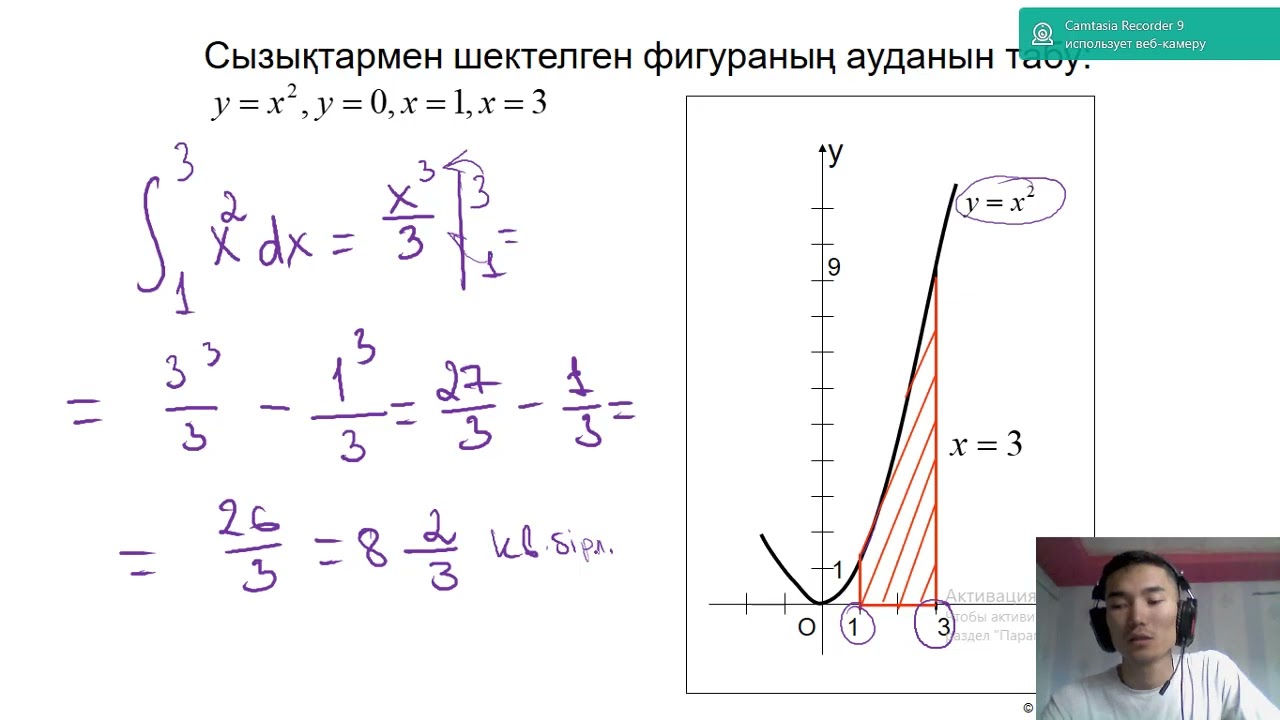 Анықталған интеграл 2 сабақ