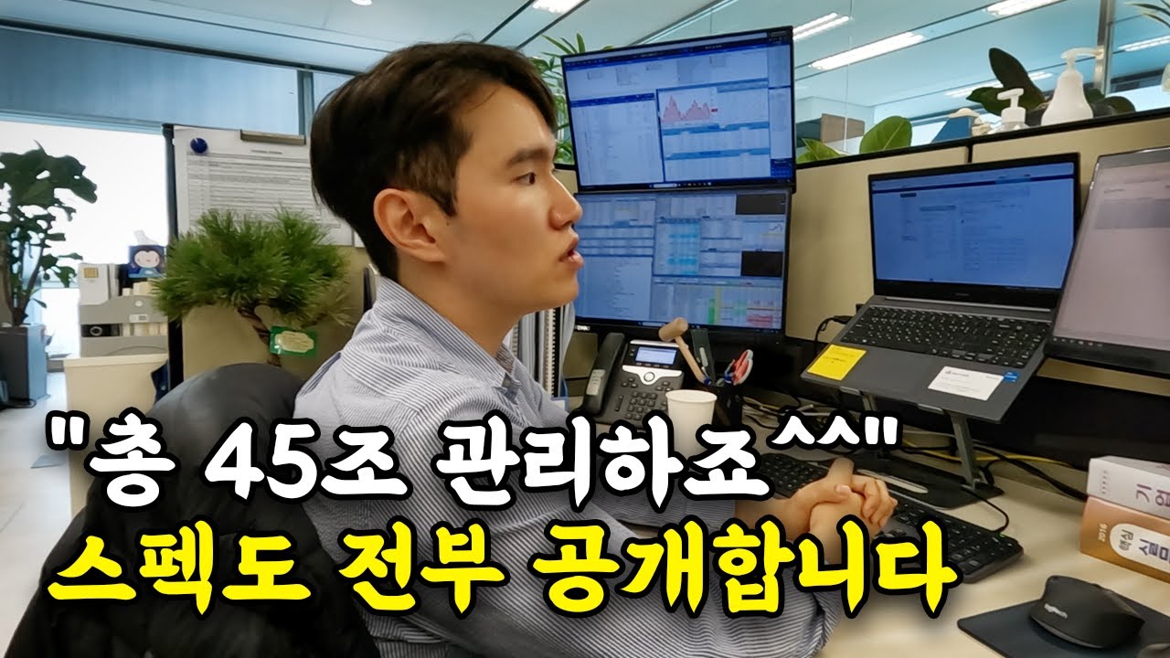 “여의도 꿀직장” DB손해보험 투자지원파트 2년 차의 하루