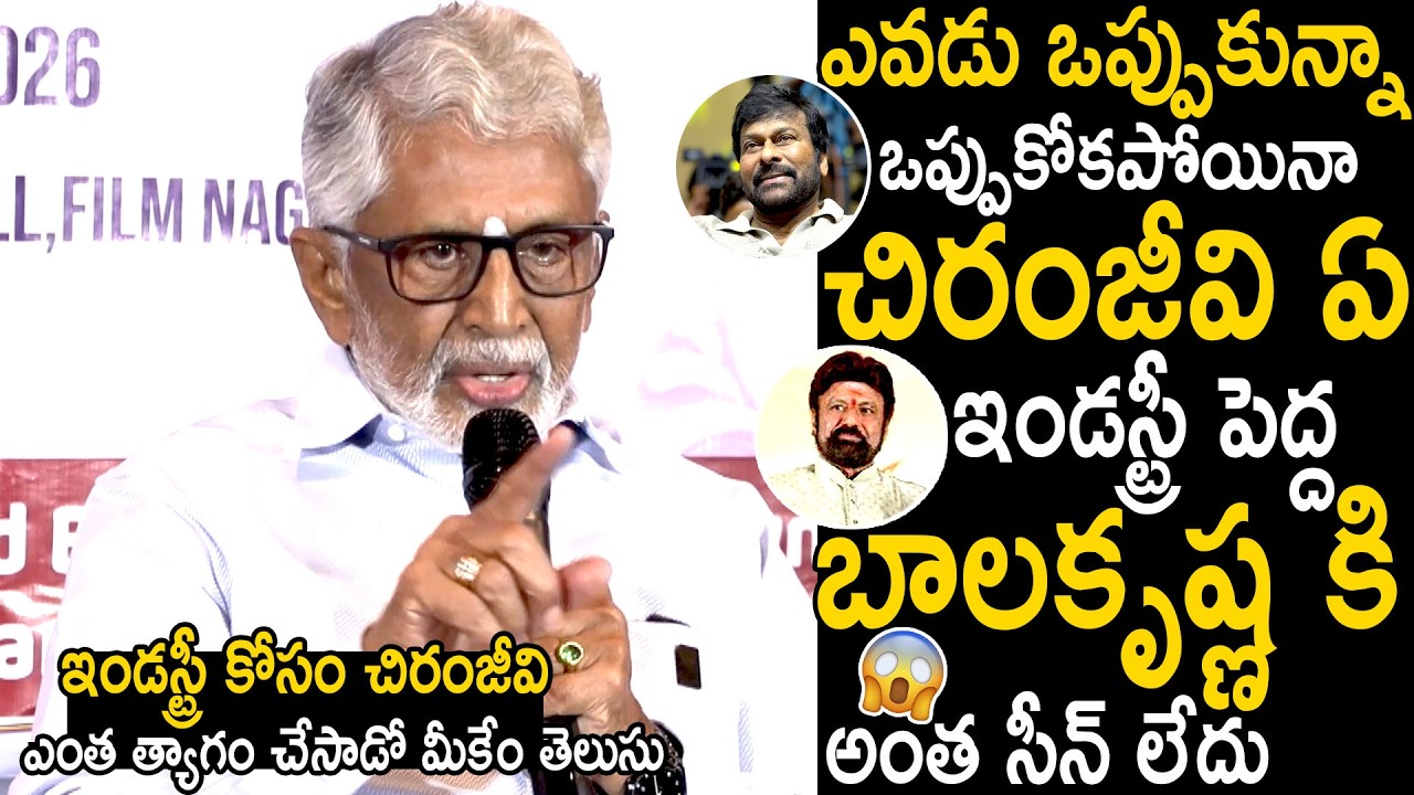Actor Murali Mohan Goosebumps Words About Chiranjeevi | Bhairava Media