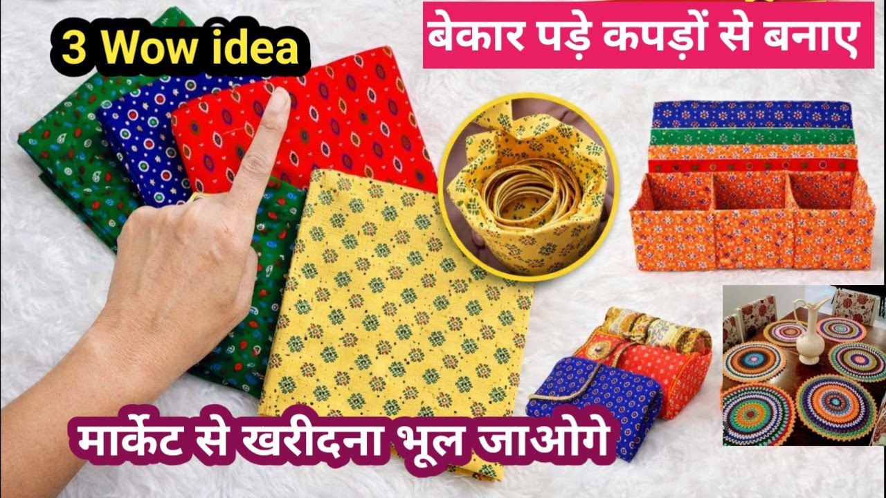 3 Wow idea सिलाई से बचे हुए कपड़ों का बेहतरीन इस्तेमाल/best making idea from waste fabric