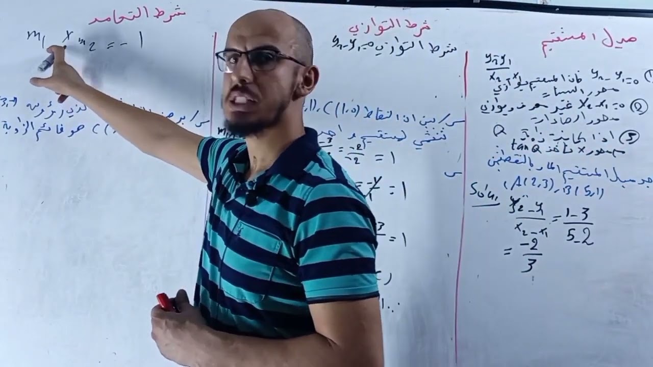 #ميل