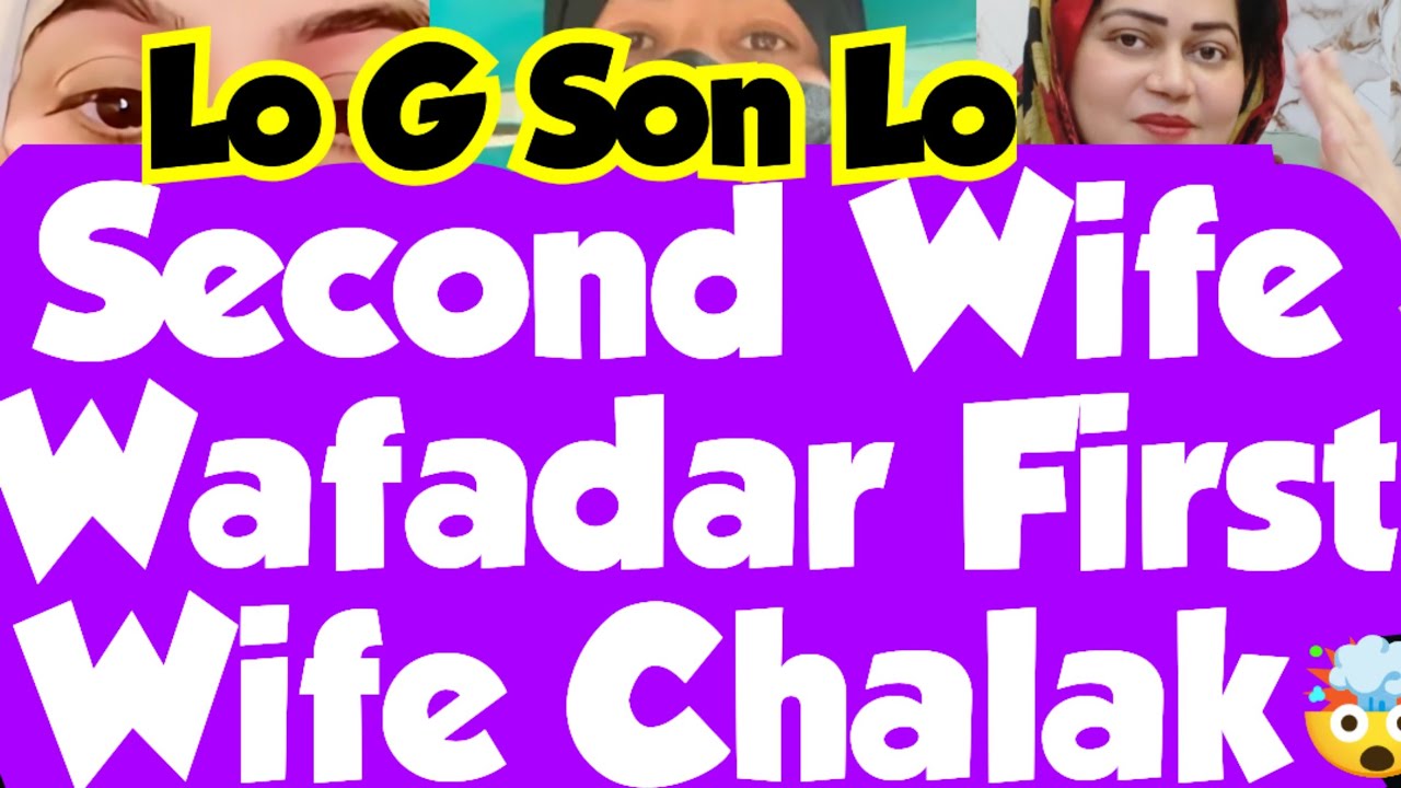 First Wife Fatima Chalak Snia Wafadar😳Jo ATM Dega Wo Wafadar🤯Lo Son Lo Ftima ka Jwb DD or Snia ko