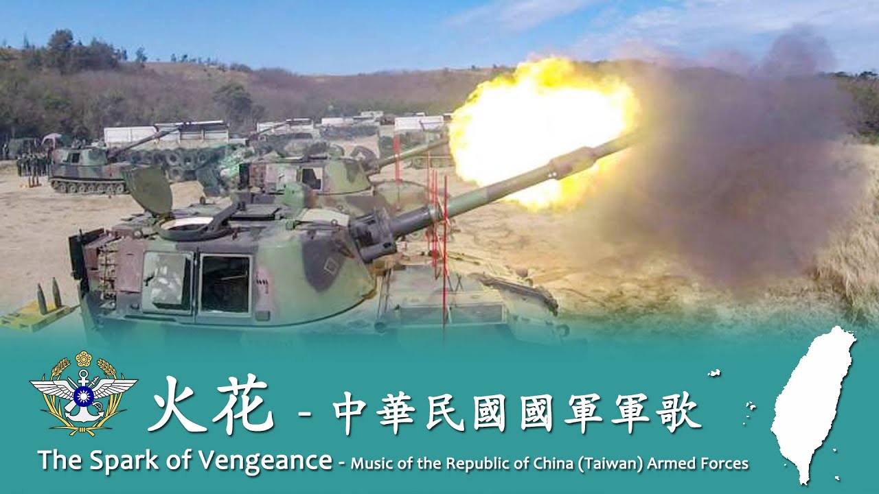The Spark of Vengeance 火花 🇹🇼 - R.O.C. Armed Forces