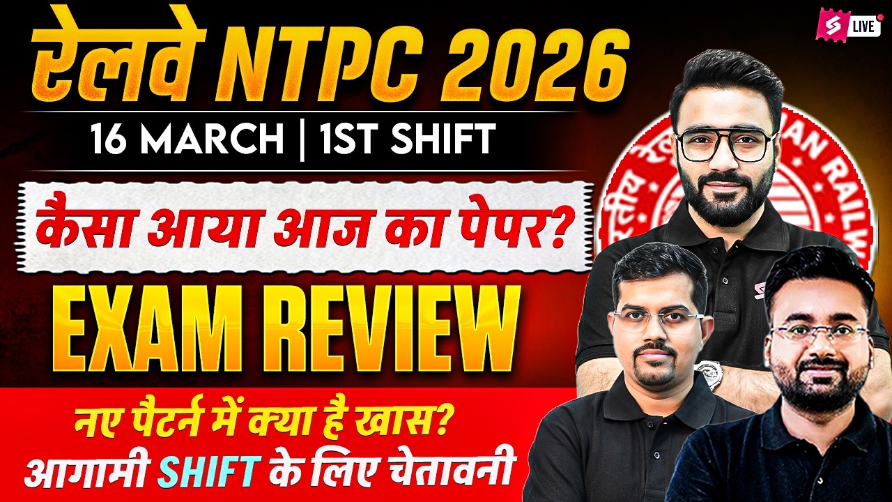 NTPC EXAM ANALYSIS TODAY | RRB NTPC Today Paper Review | Railway NTPC 2026 | NTPC Analysis Today