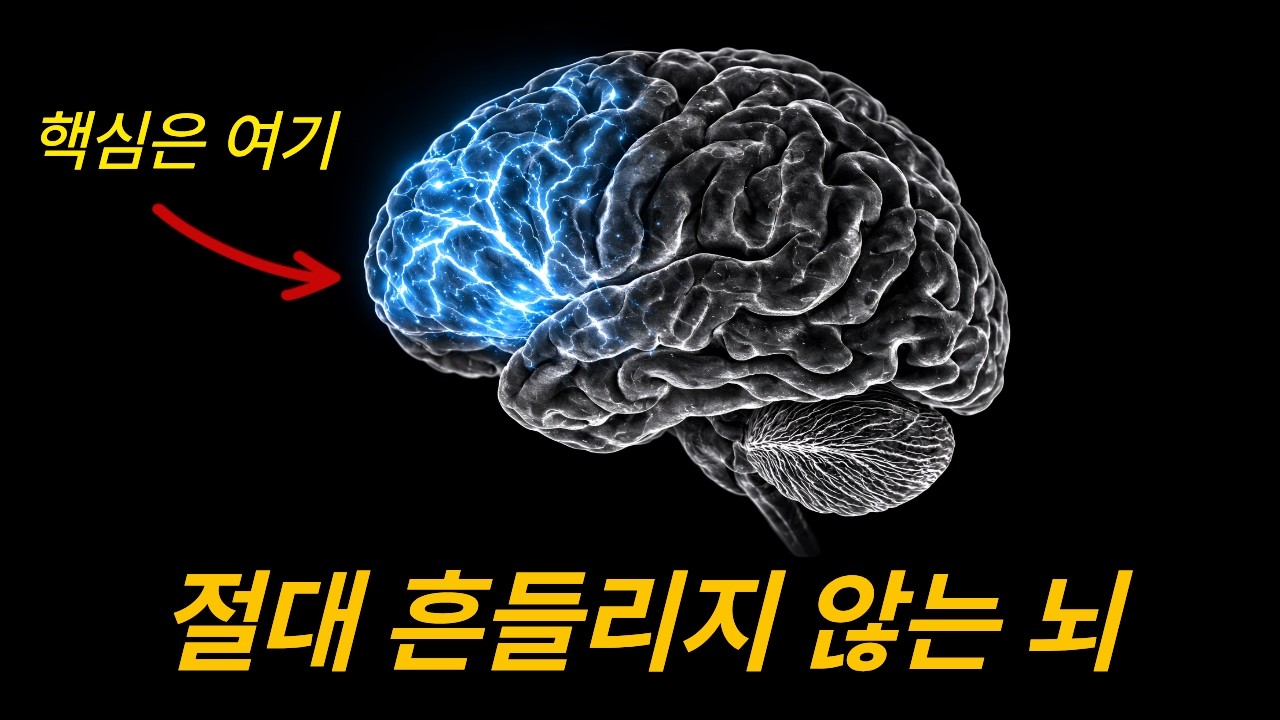 멘탈 관리 해도 소용없습니다. 무서울 정도로 여유로운 사람 특징 5가지