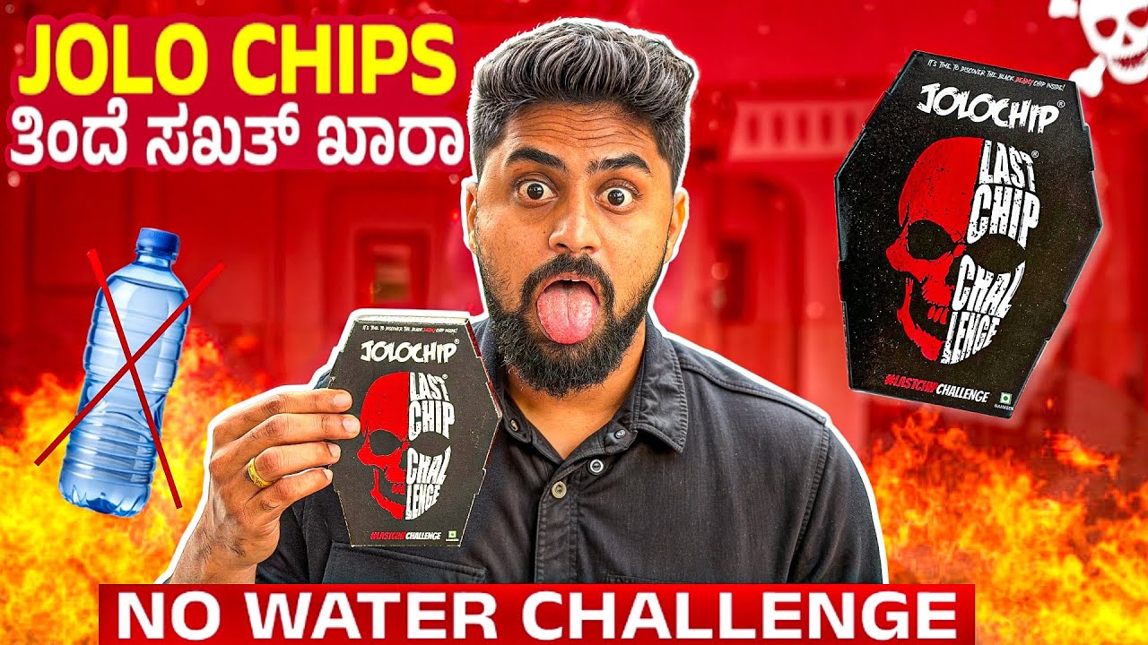 Jolo chips ತಿಂದೆ ಸಖತ್ ಖಾರಾ🥵🔥|💀Extreme Jolochips Challenge |No Water |Vikas Vlogs #eating #spicy 