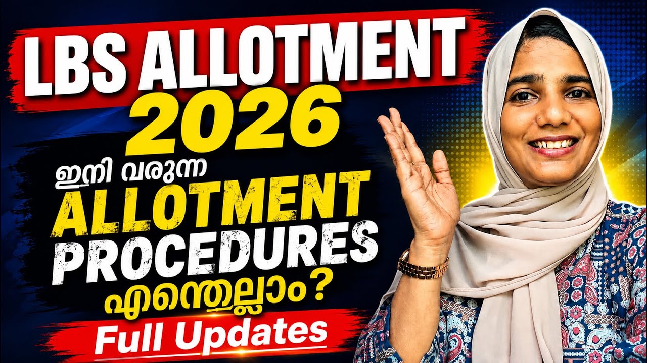 🚨LBS Allotment 2026 New Updates🚨The complete Procedures Explained✅