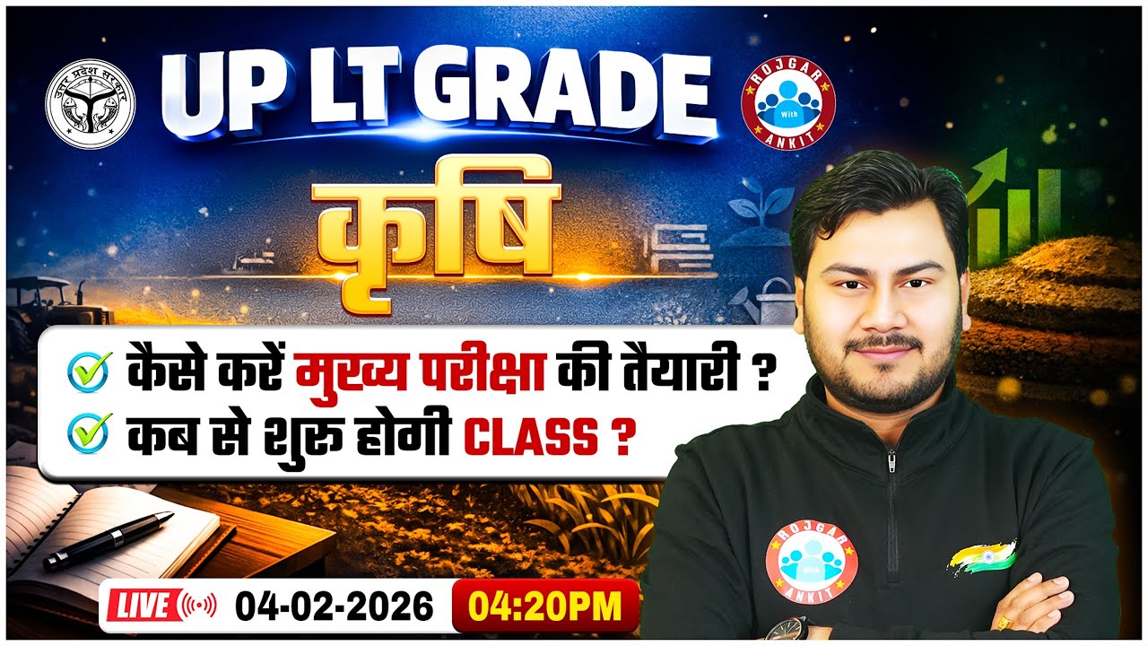 UP LT Grade Agriculture Mains 2026 | LT Grade Agriculture Mains Preparation Strategy 2026 | Details