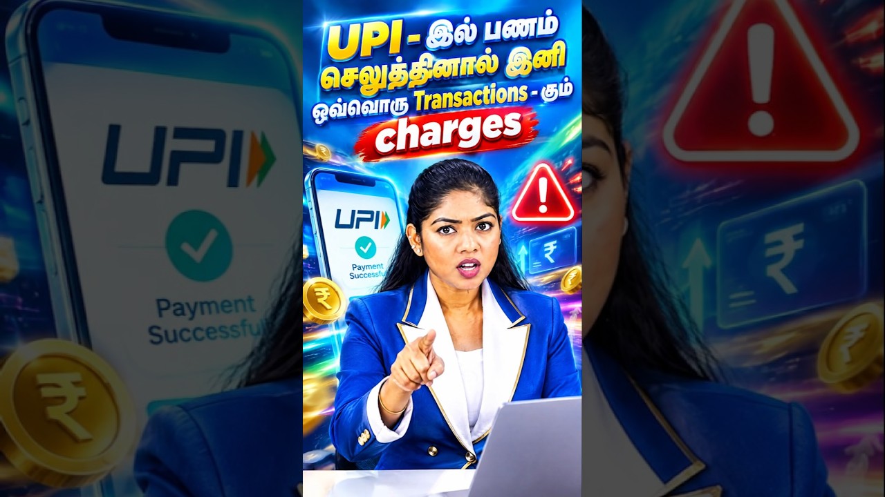 UPI Payment Charges Explained! Who Actually Pays? 🤔 #shorts #healthinsurance