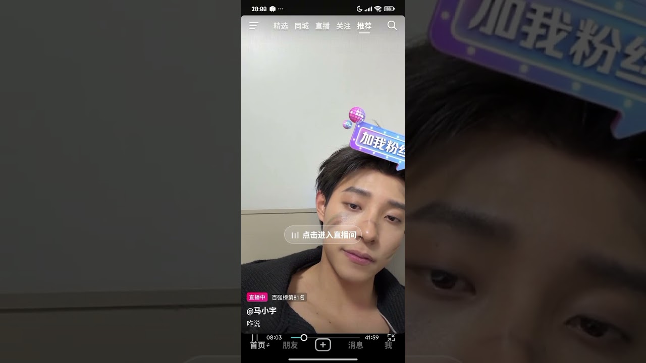 [Engsub] 20251231 Ma Xiaoyu 马小宇 (Mã Tiểu Vũ) live stream