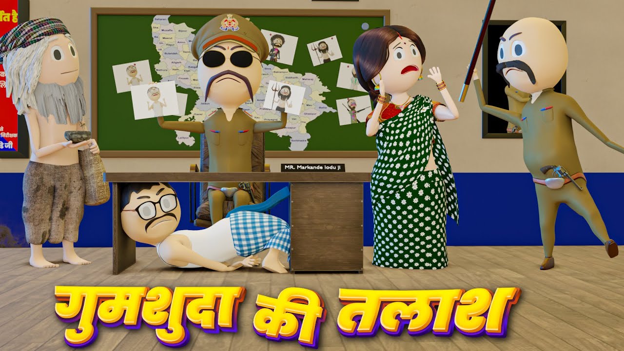 GUMSUDHA KI TALASH - COMEDY SWAG