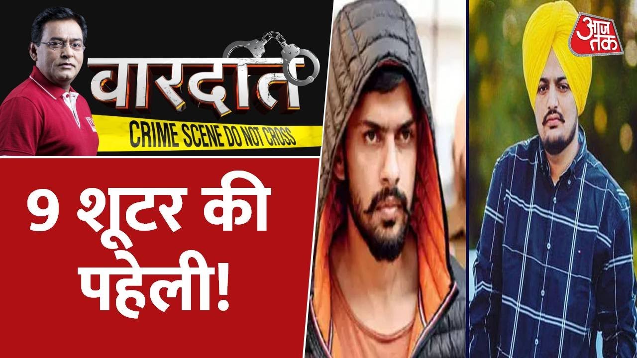 LIVE TV | Vardaat | Shams Tahir Khan | Sidhu Moosewala | Lawrence Bishnoi | Crime News | Latest
