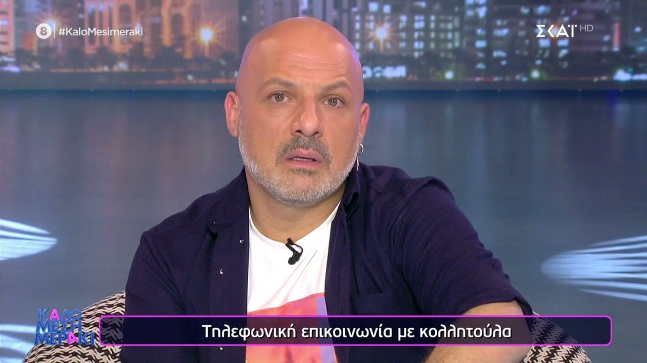 Λύνουμε τα ερωτικά σας! - Τηλεφωνική φάρσα από τον Ελένη Καρακάση | Καλό Μεσημεράκι | 05/04/2022