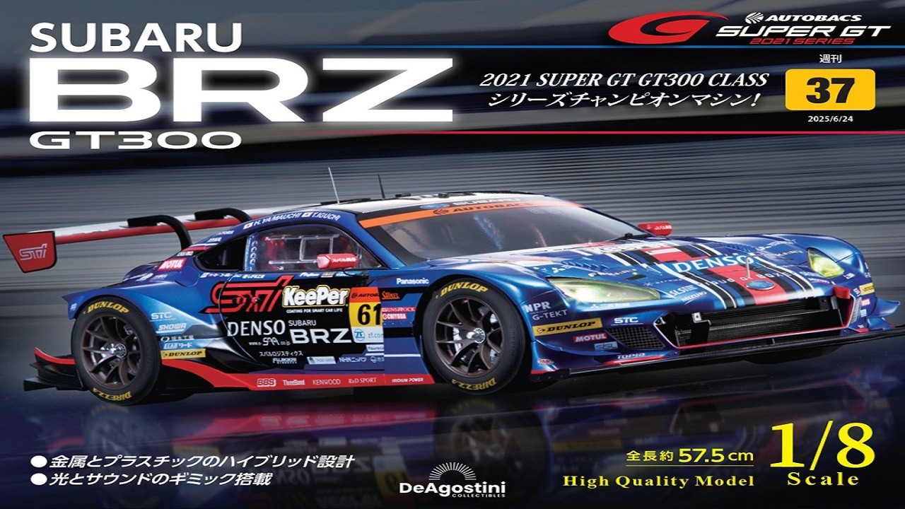 Deagostini 迪亞哥1/8 SUBARU BRZ GT300 第37期/組裝下控制臂.安裝前煞車