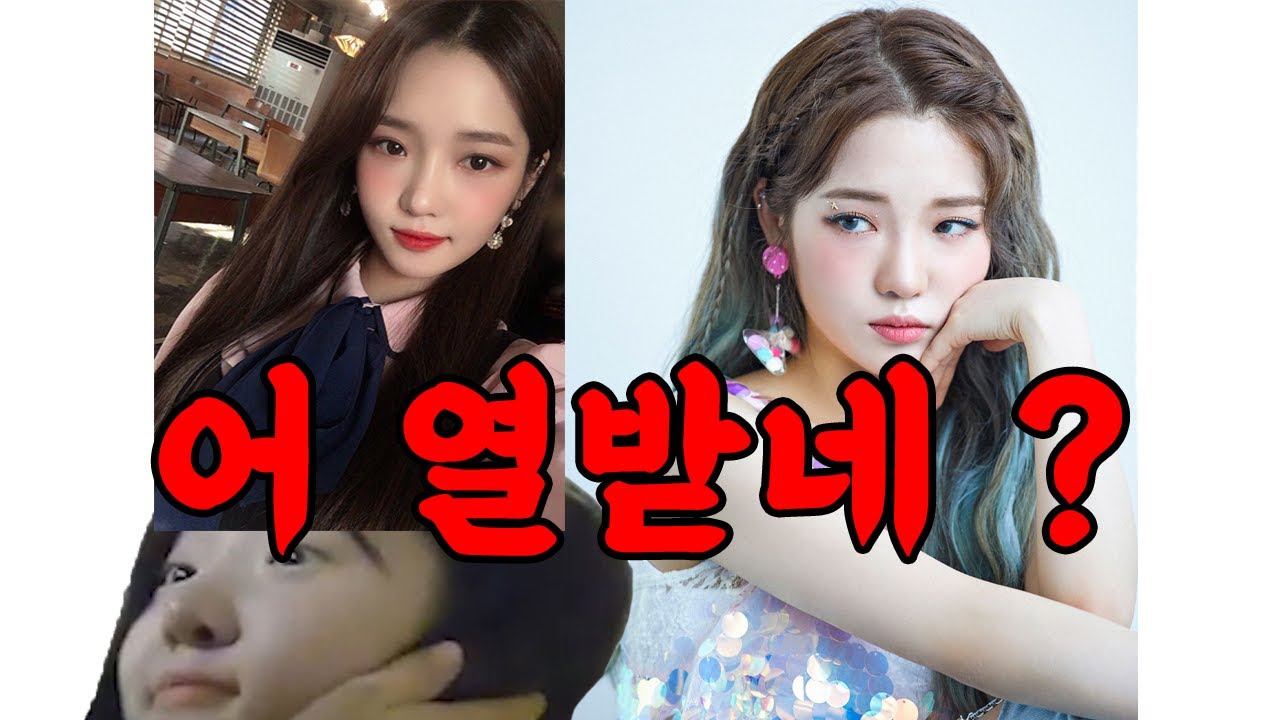 [프로미스나인 노지선] 어 열받네?