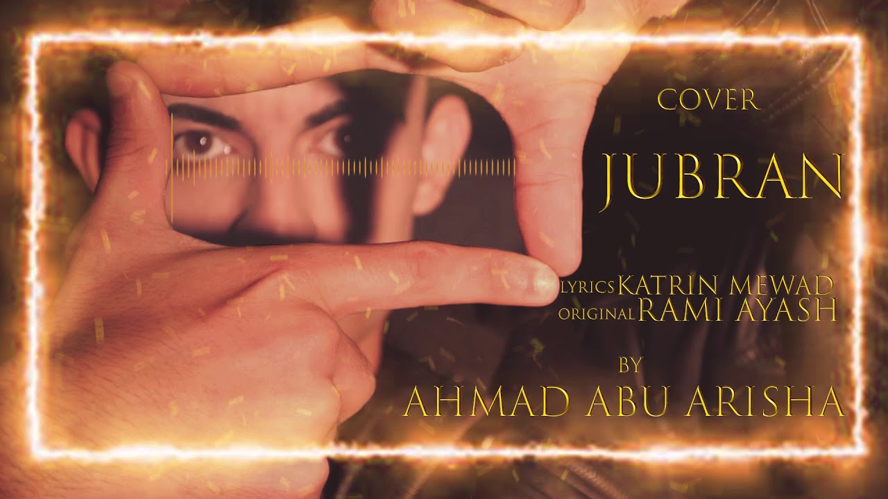 أحمد ابو عريشة -جبرانAHMAD ABU ARISHA- JUBRAN