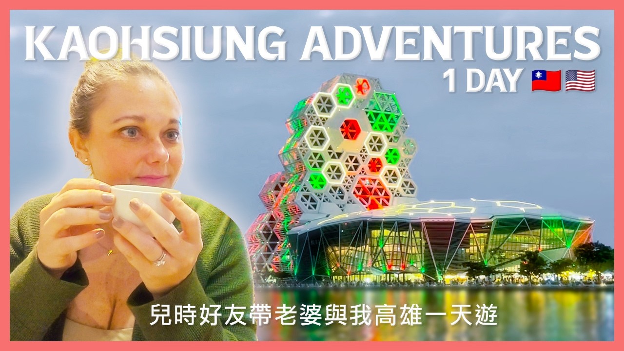 🇹🇼 高雄聖誕節 Christmas in Kaohsiung. SO PRETTY! MUST VISIT! 一定要來玩! #Kaohsiung #駁二 #高雄 #龍虎塔 #Taiwan