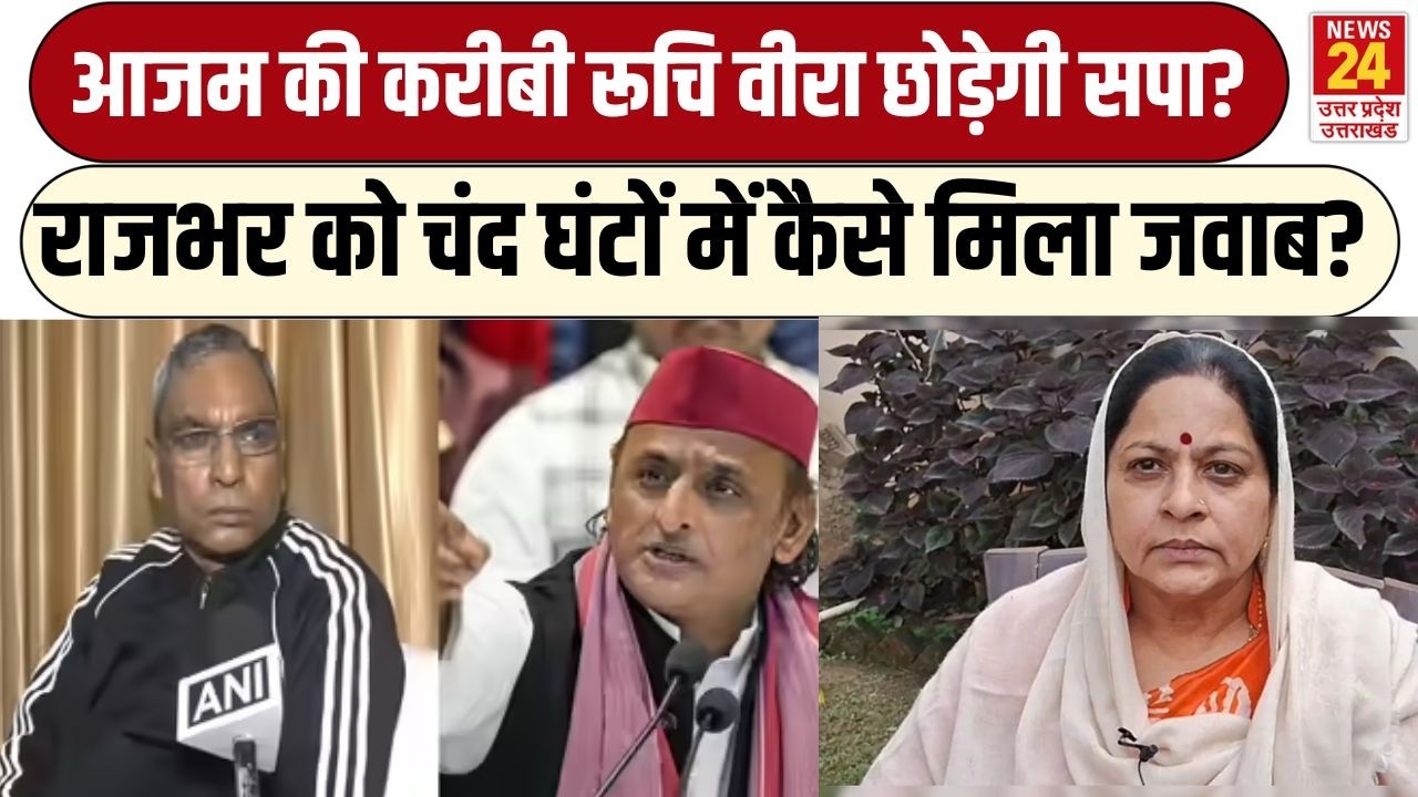 Ruchi Veera पर अब OP Rajbhar ने खोला दांव, चंद घंटों में मिला जवाब, Akhilesh ने कैसे जवाब दिया?