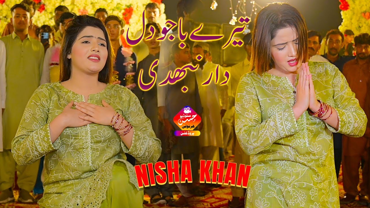 Tere Bajo DilDar Nihbdi Nai  Dance Performance Hassan Studio 2025