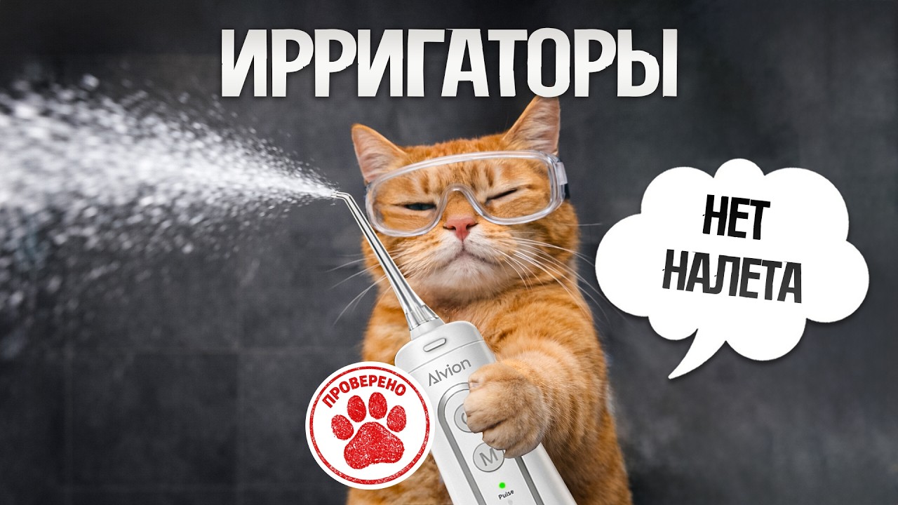 ТОП—5: Лучшие ПОРТАТИВНЫЕ ИРРИГАТОРЫ (2026) || Рейтинг портативных ирригаторов