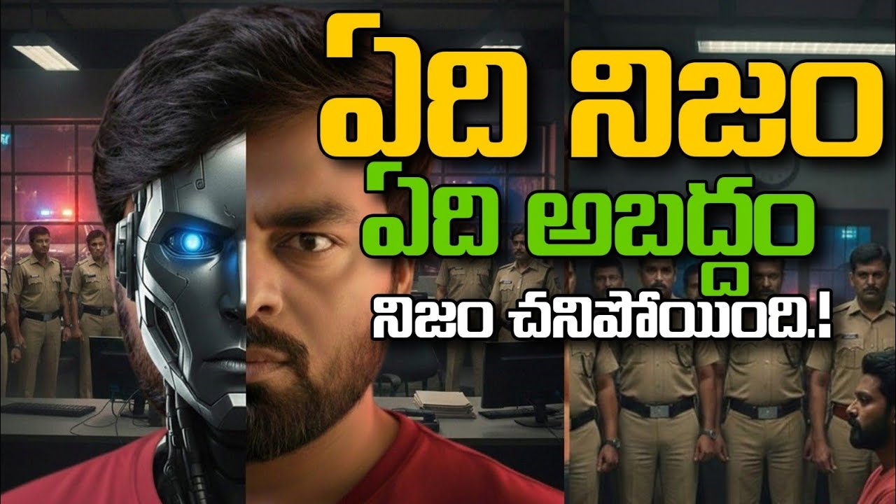 మీ ముఖం.. ఎవరో వాడుకుంటున్నారు.! The Dark Side of AI | Dont be the Next Victim | MK | Malli Karjon 