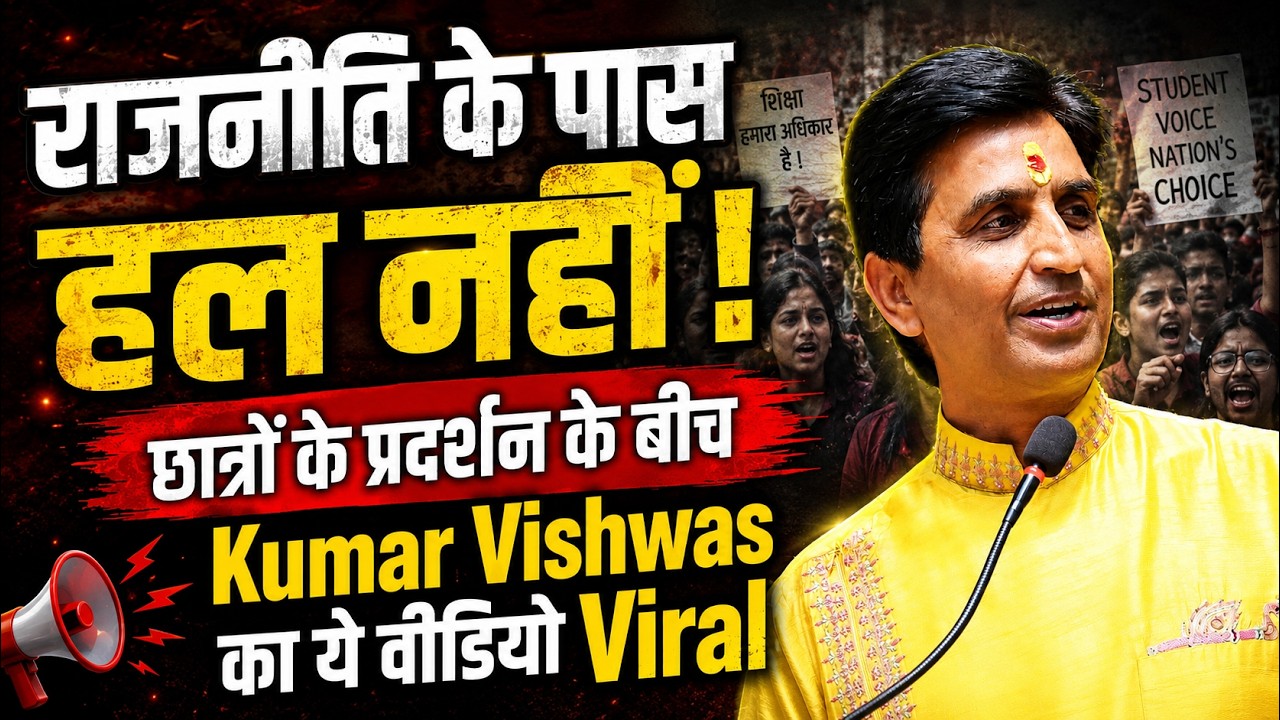 This Viral Video of Kumar Vishwas Amidst Student Protests | Jantar Mantar | Delhi Protest
