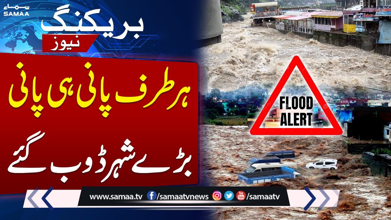 Monsoon Mayhem: Cities Drenched, Flood Alert Across Pakistan | Weather Update | Samaa TV