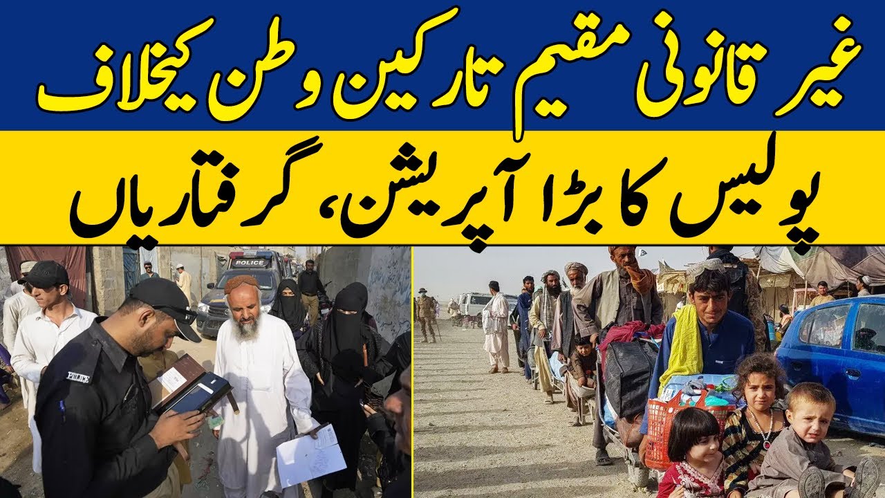 Major Police Operation Against Illegal Immigrants | Dawn News