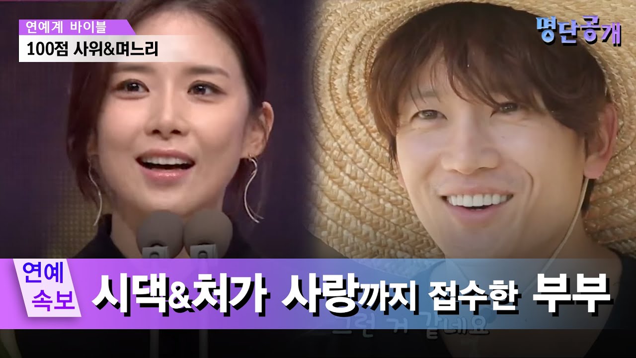 아들 시상식 아닌 며느리 시상식에?! 이보영♥지성에 대한 시댁,처가 사랑 #명단공개 186화