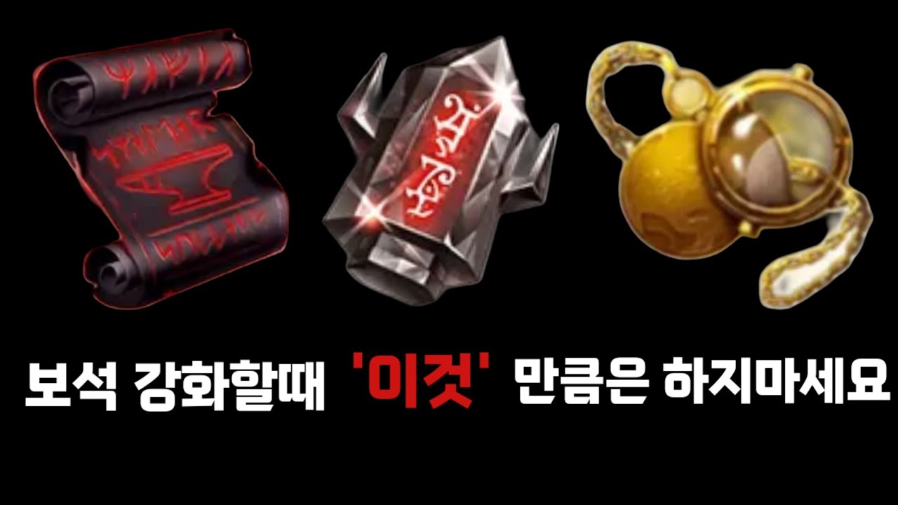 마피아42 보석 강화 꿀팁! 절대 '이것'만큼은 하지마세요!