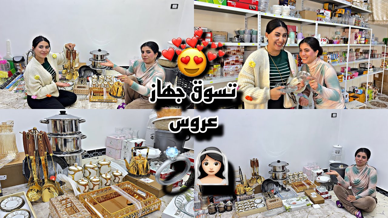 مشتريات جهاز عروس ميديا👰🏻‍♀️💍
