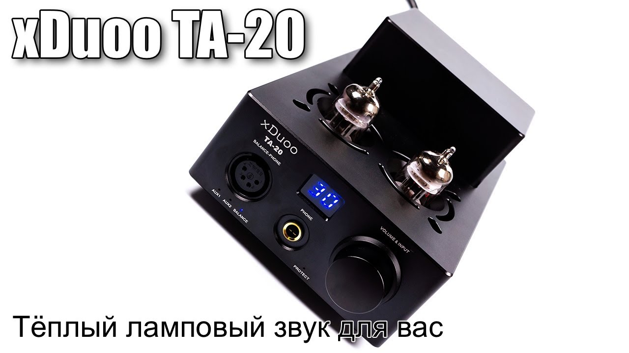 xDuoo TA-20 балансный усилитель для наушников с лампами