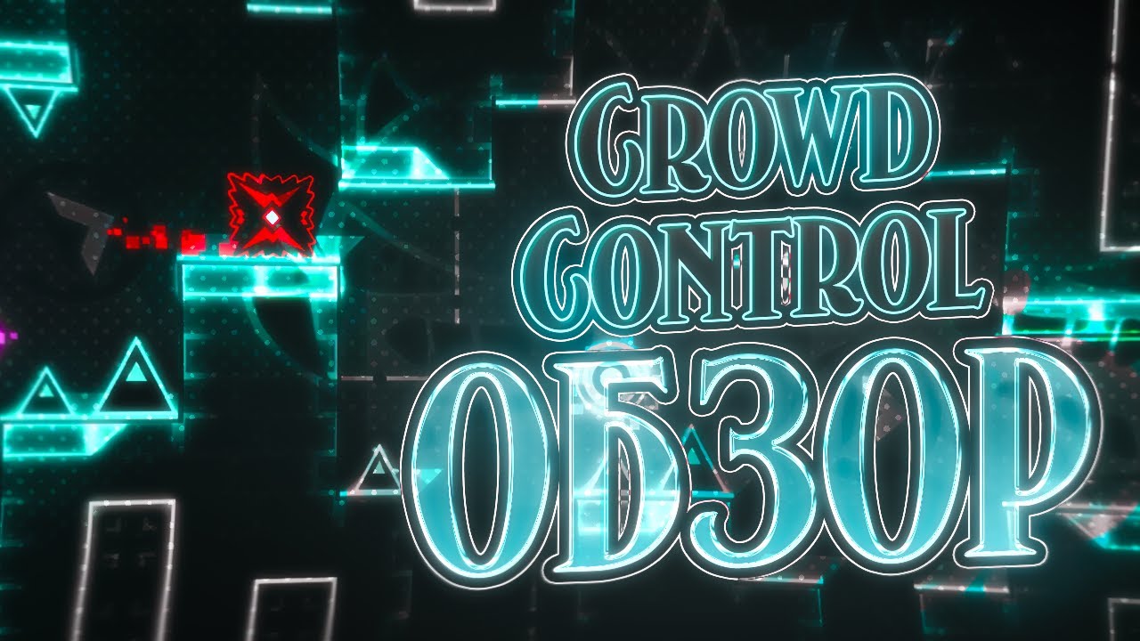 CROWD CONTROL — РАЗБОР И ПРОХОЖДЕНИЕ
