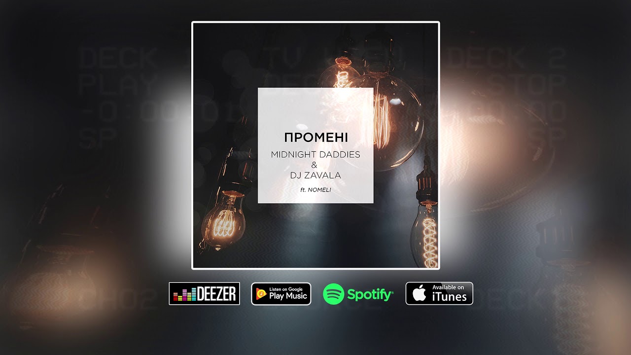 Midnight Daddies & DJ Zavala - Промені (ft. Nomeli)