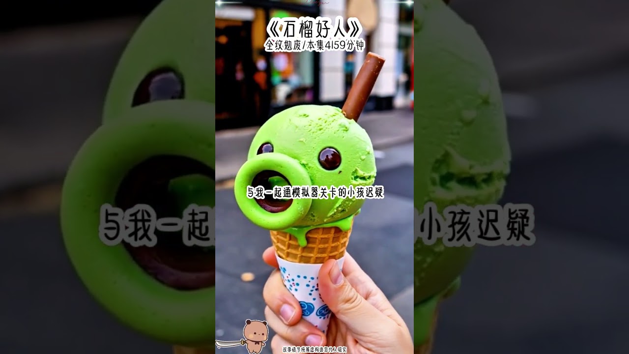 #给瓦火 #评分9.5分以上的小说 #完结