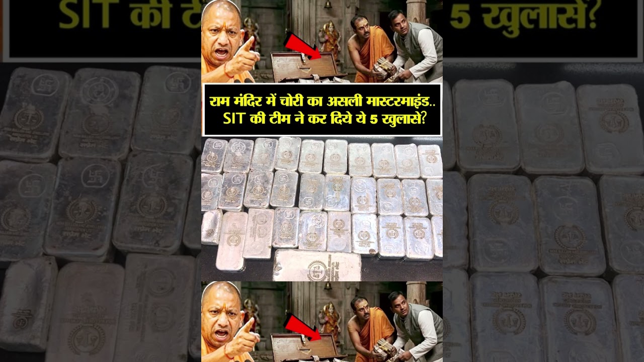 | Ram Mandir | Ayodhya | Champat Rai | CM Yogi | Ram Mandir | Yogi Ram Mandir |