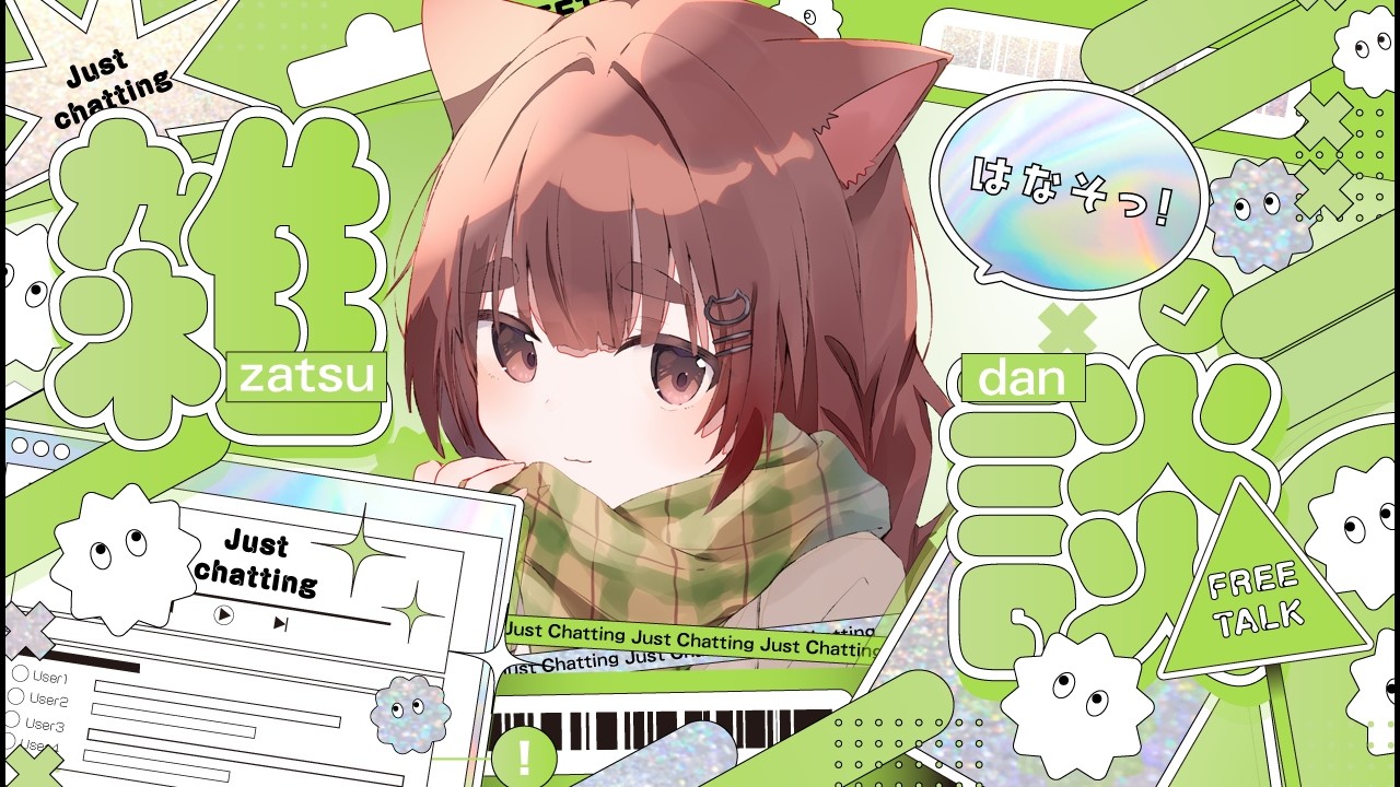 【 #雑談配信 】一週間お疲れ様！金曜の夜はのんびりお話ししませんか？【 #Vtuber / #汐見なぎこ 】