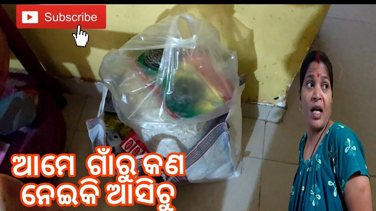 ଆମେ ଗାଁରୁ କଣ ନେଇକି ଆସିଚୁ //#youtuber #vlog #fanforever #familychannel #beautifulfans //mumu ka mom 