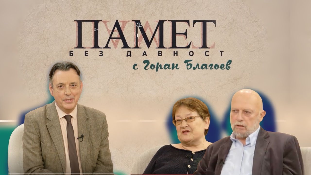 Въстание, по-масово от Априлското – „Памет без давност