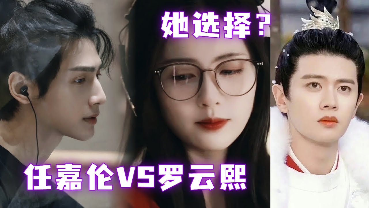 白鹿被问：罗云熙任嘉伦更喜欢谁？下意识回答惊呆众人