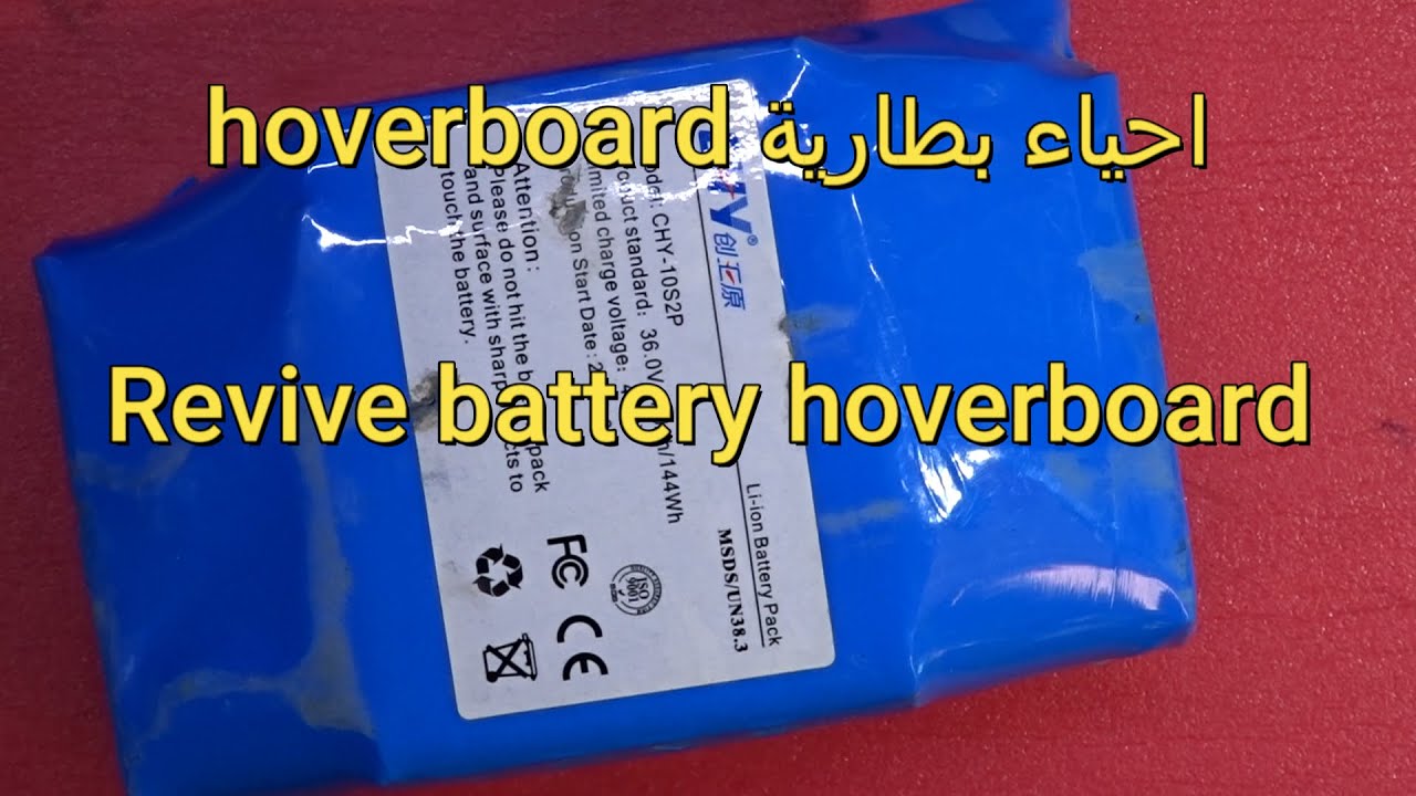 احياء بطاريةRevive battery hoverboard