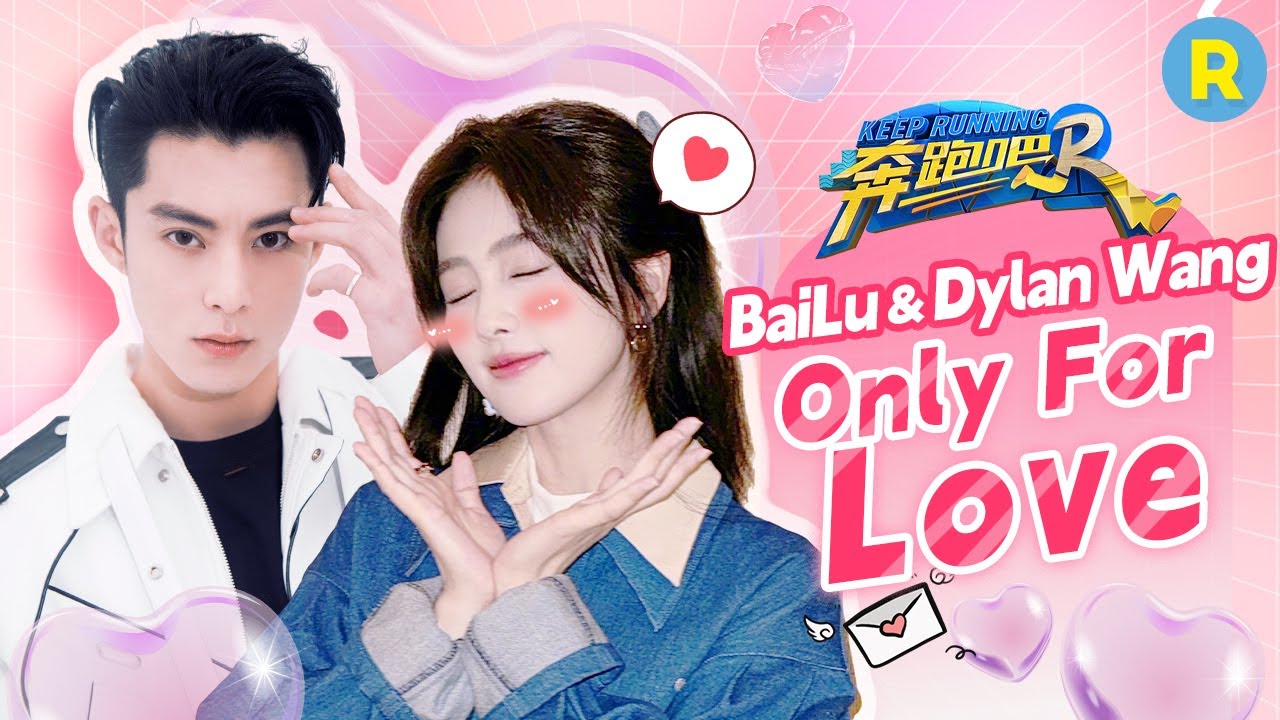 Bai Lu & Dylan Wang: the funniest duo in variety!